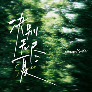 东南亚同性恋小鲜肉射精视频
